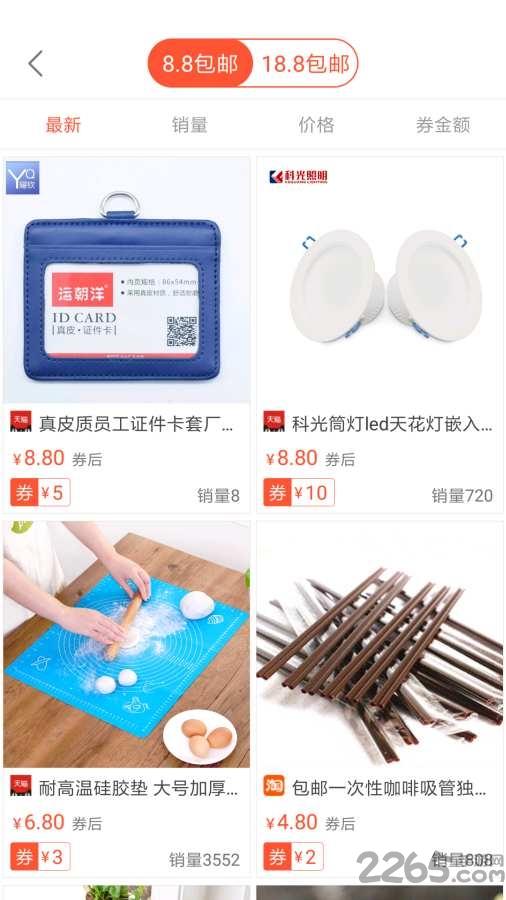 淘宝领券宝手机版下载,淘宝领券宝,淘宝app,优惠券app