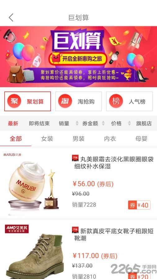 淘宝领券宝手机版下载,淘宝领券宝,淘宝app,优惠券app