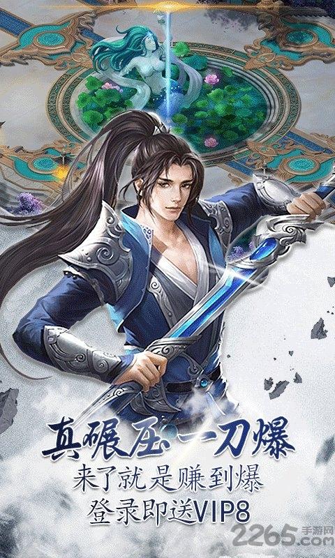 一日成仙手游下载,一日成仙,仙侠手游,即时手游