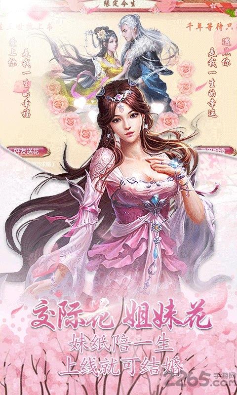 一日成仙手游下载,一日成仙,仙侠手游,即时手游