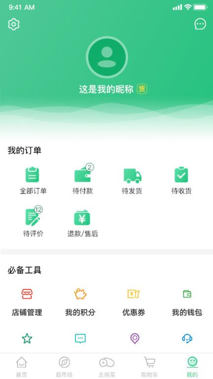 兴农商城app下载,兴农,农产品app,购物app