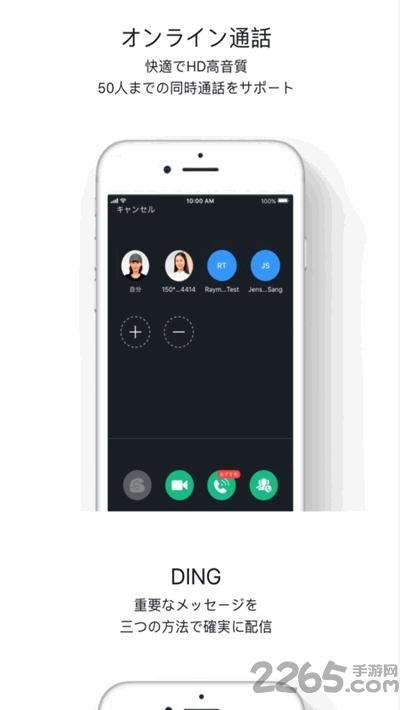 dingtalk钉钉日本版下载,日本app,办公app,钉钉,学习app
