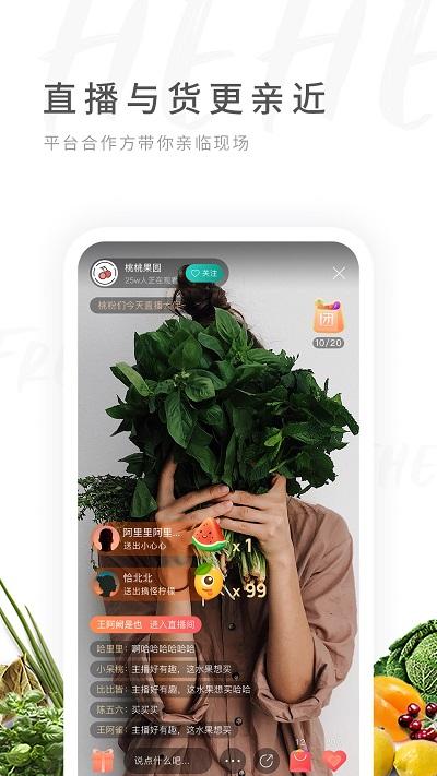 禾禾网app下载,禾禾网,购物app