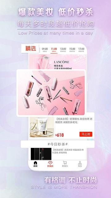 梵高全球仓官方版下载,梵高全球仓,购物app