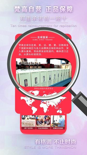 梵高全球仓官方版下载,梵高全球仓,购物app