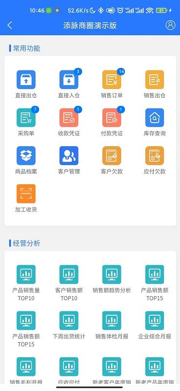 添脉商圈app下载,添脉商圈,商业app,办公app