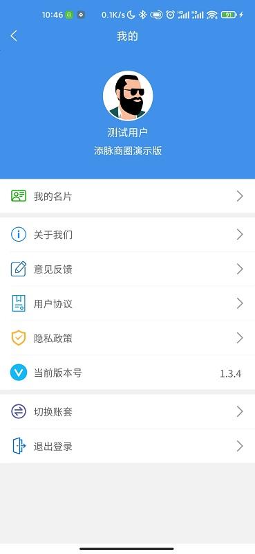 添脉商圈app下载,添脉商圈,商业app,办公app