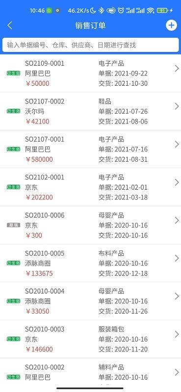 添脉商圈app下载,添脉商圈,商业app,办公app