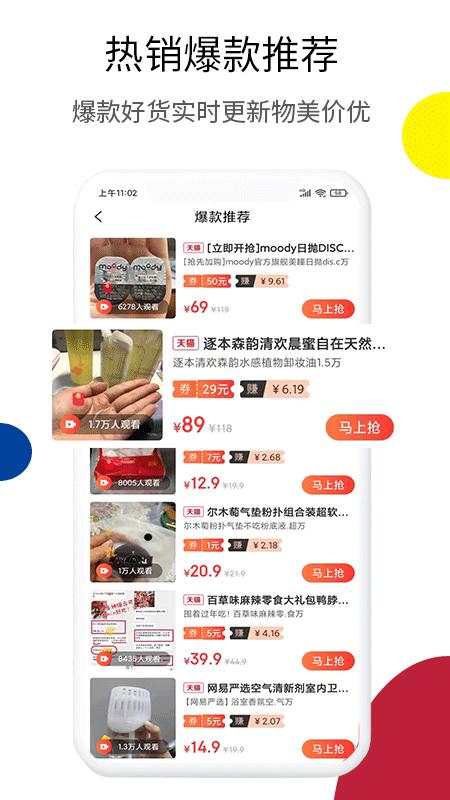 云宜圈购物平台下载,云宜圈,购物app,优惠券app