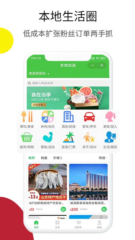 云宜圈购物平台下载,云宜圈,购物app,优惠券app