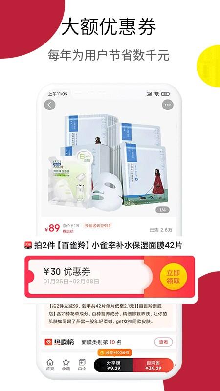 云宜圈购物平台下载,云宜圈,购物app,优惠券app