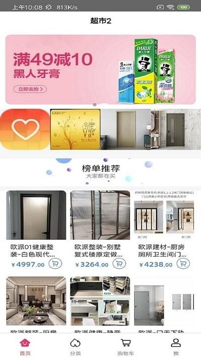 欧派整装app下载,欧派整装,门窗app,家居app