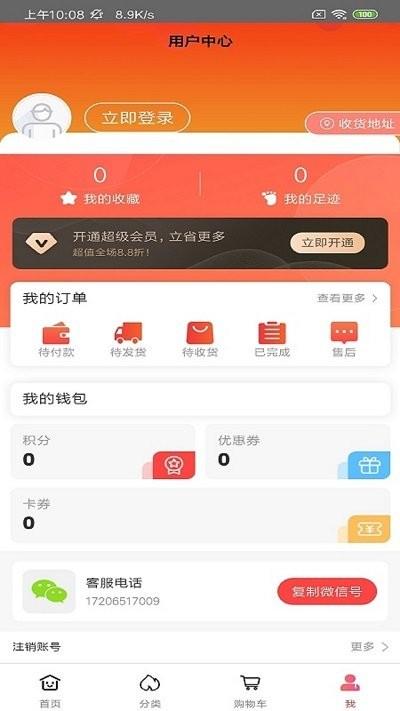 欧派整装app下载,欧派整装,门窗app,家居app