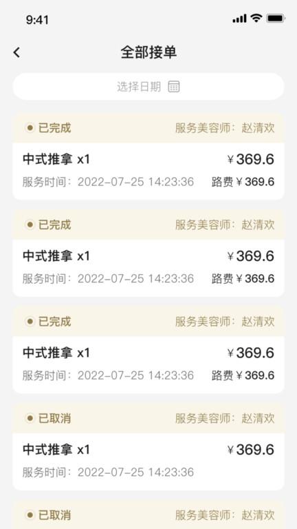 悦己店主app下载,管理app,医美app,悦己店主