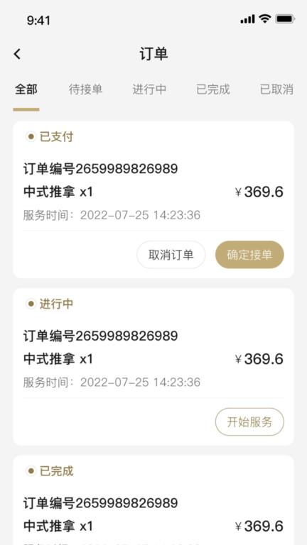 悦己店主app下载,管理app,医美app,悦己店主