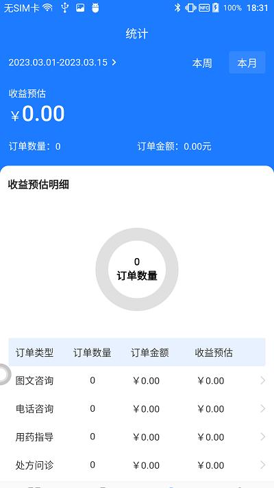 良医助手app下载,良医助手,医生app,办公app