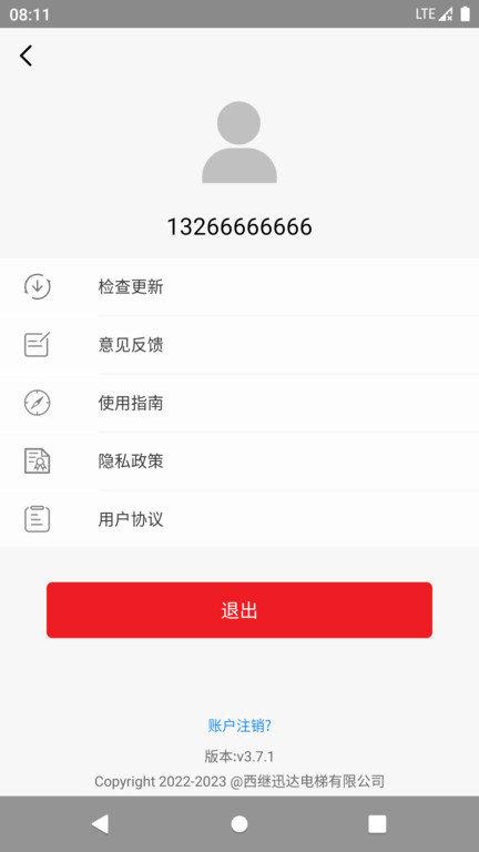 xjs电梯管家软件下载,xjs电梯管家,电梯app,办公app