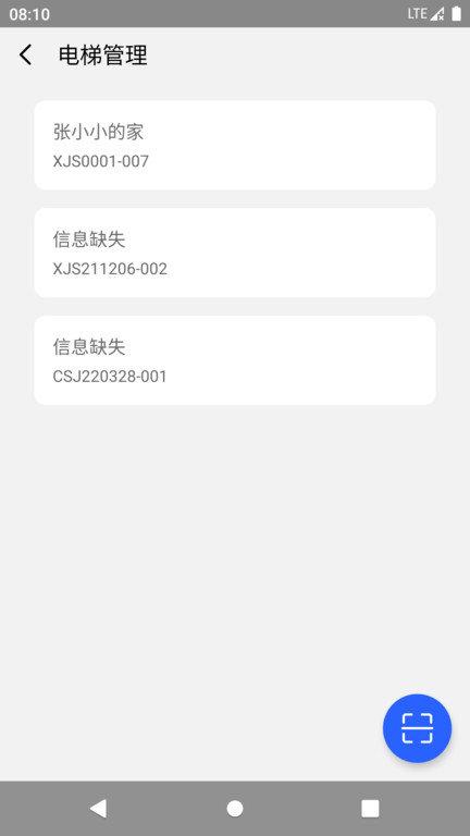 xjs电梯管家软件下载,xjs电梯管家,电梯app,办公app