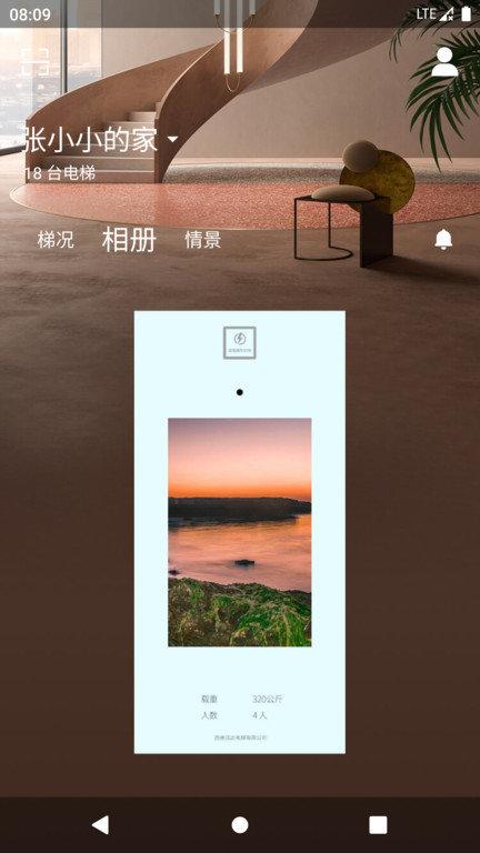 xjs电梯管家软件下载,xjs电梯管家,电梯app,办公app