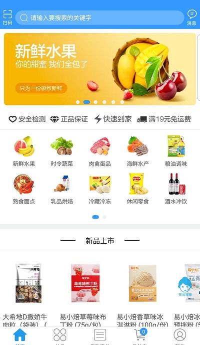 卓美鲜品app手机版下载,卓美鲜品,生鲜app,购物app