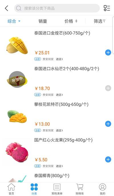 卓美鲜品app手机版下载,卓美鲜品,生鲜app,购物app