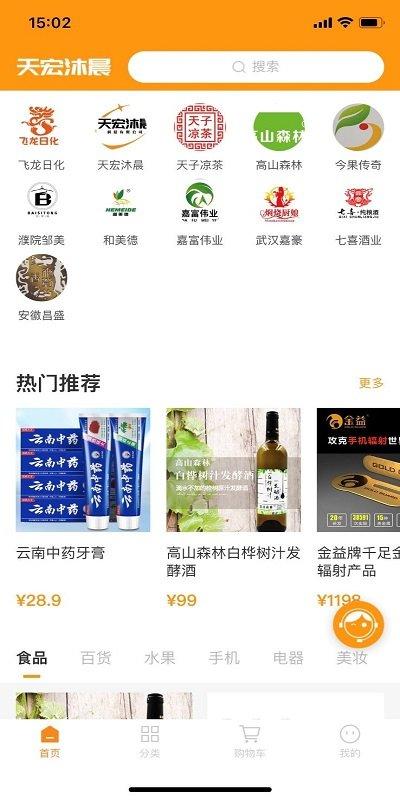 天宏购物商城客户端下载,天宏,购物app,商城app