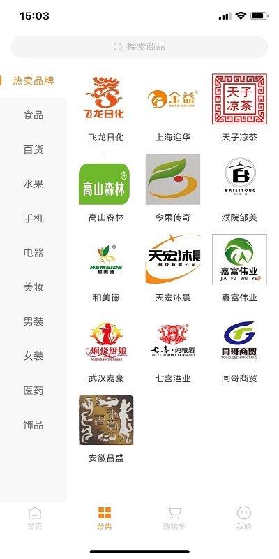 天宏购物商城客户端下载,天宏,购物app,商城app