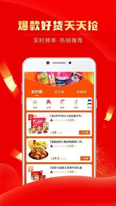 团省商城app官方版下载,团省,电商app,省钱app