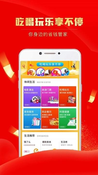 团省商城app官方版下载,团省,电商app,省钱app