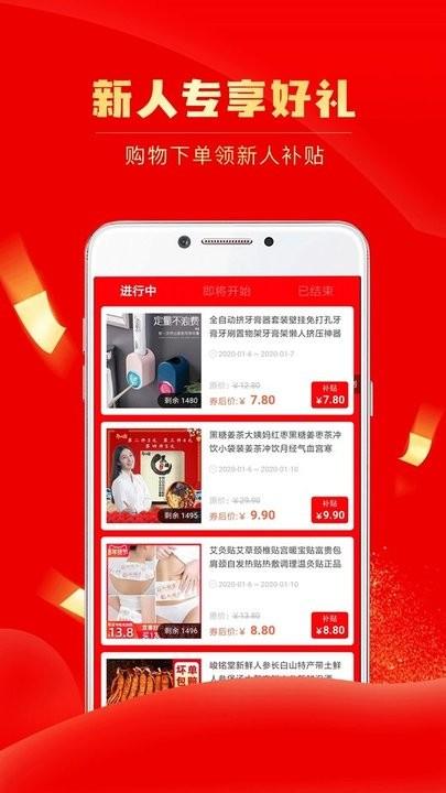 团省商城app官方版下载,团省,电商app,省钱app