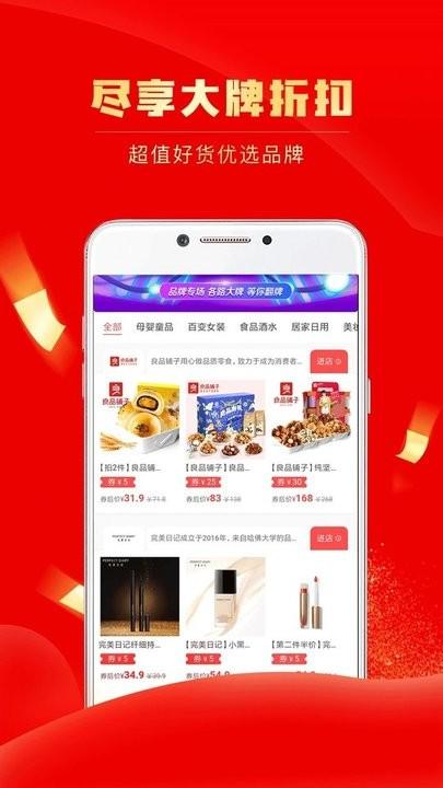 团省商城app官方版下载,团省,电商app,省钱app