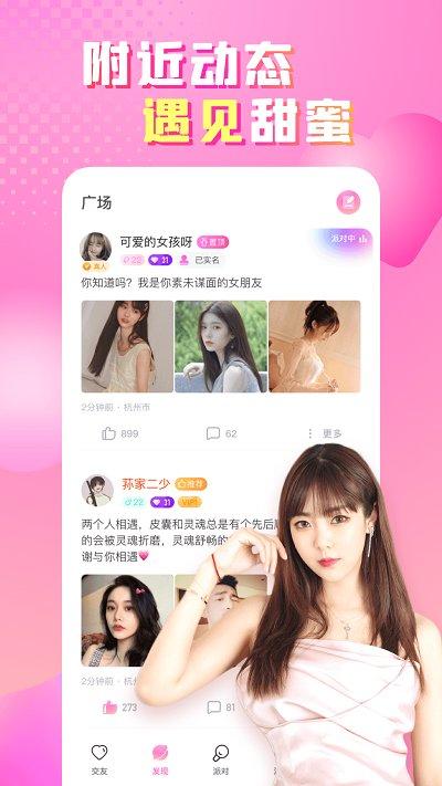 性用社软件下载,性用社,情趣用品app,购物app