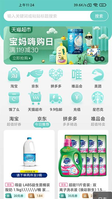 享点购物app下载,购物app,优惠app,享点购物