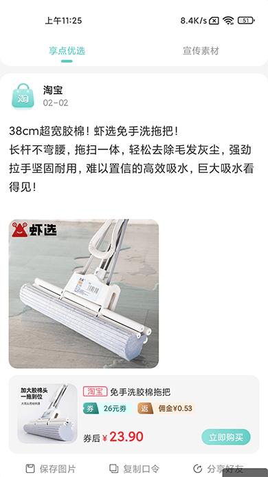 享点购物app下载,购物app,优惠app,享点购物