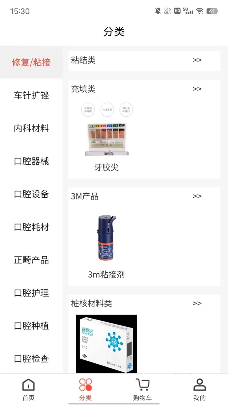 口腔卫士平台app下载,口腔卫士,牙科app,商城app