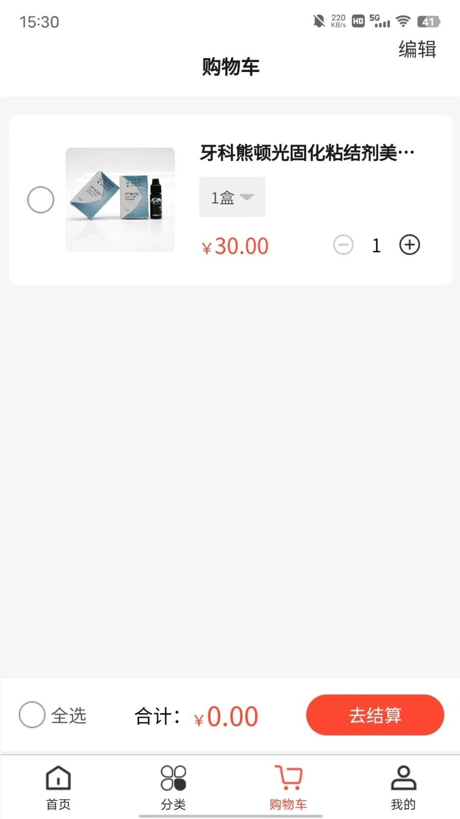 口腔卫士平台app下载,口腔卫士,牙科app,商城app