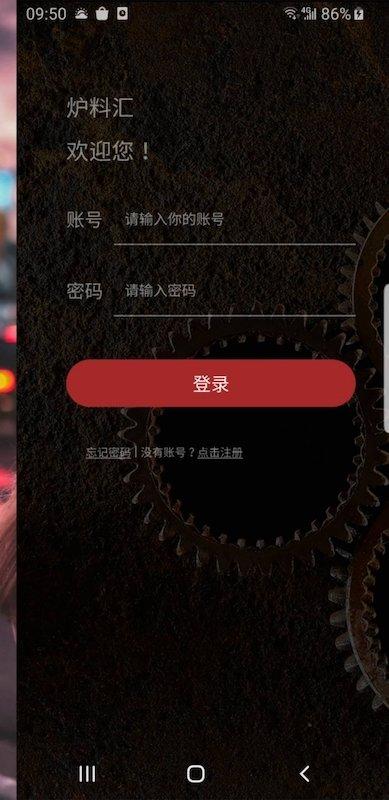 炉料汇app下载,炉料汇,网购app,采购app
