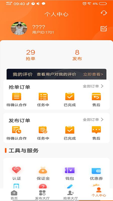 工奇快官方版下载,工奇快,找工作app,招工app